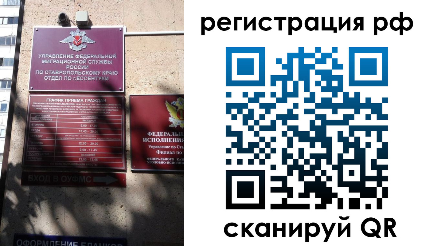 прописка законно в Тюкалинске