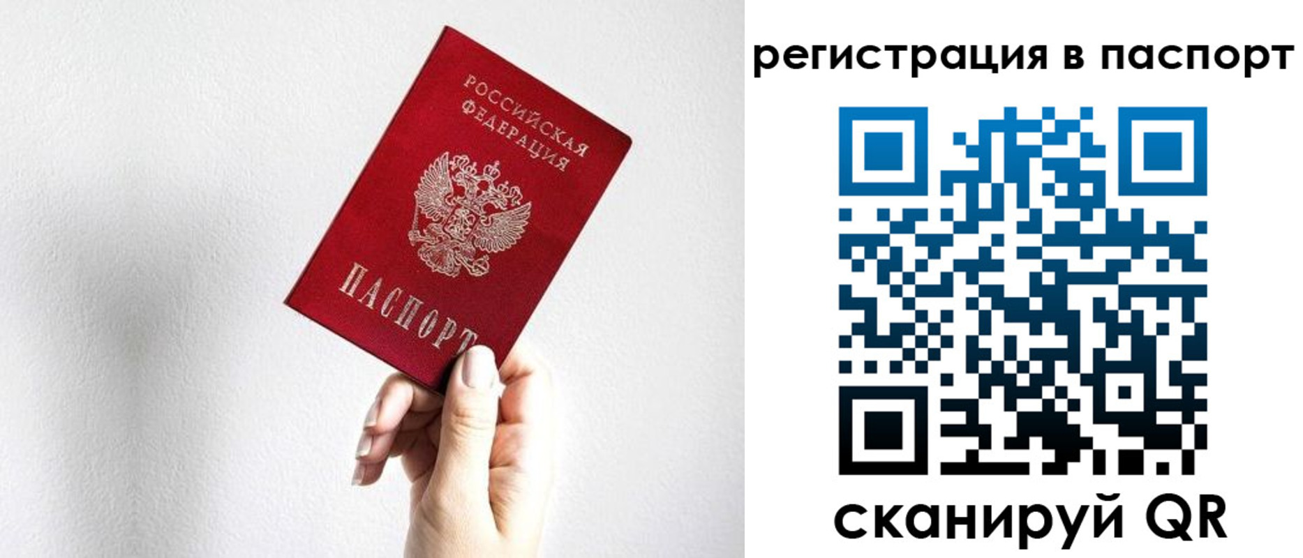 прописка законно в Тюкалинске
