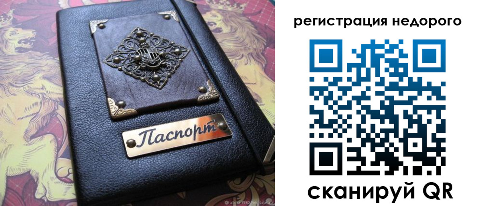 прописка для кредита в Тюкалинске