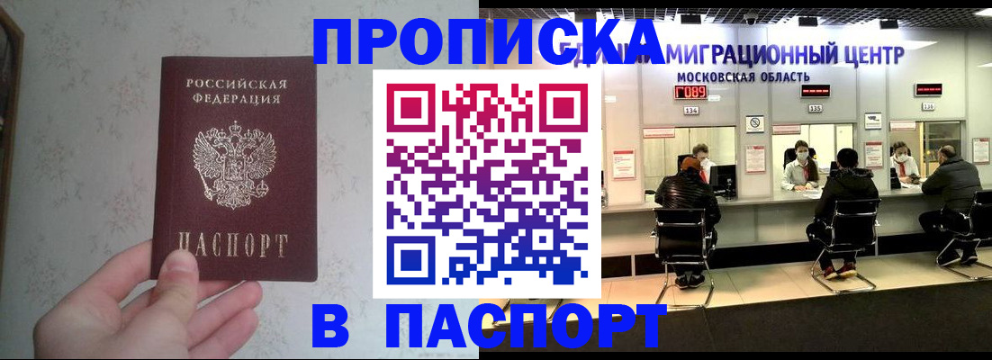 прописка для военкомата в Тюкалинске