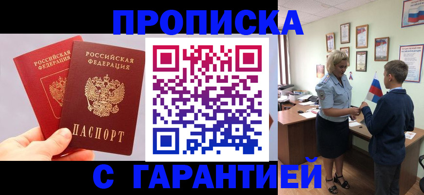 временная регистрация для всех в Тюкалинске
